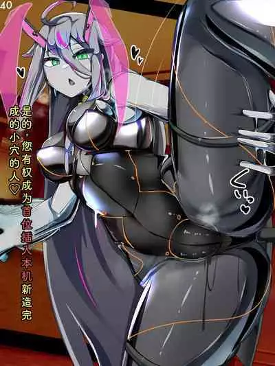 Tokukei Shikkou Tystopia 03