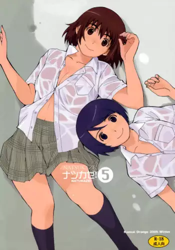 百回目のキス