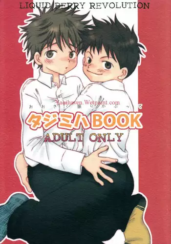 Hitotsu Yane no Shita Vol. 1