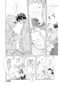 [Uchida Kaoru] Wakasama Onmitsuchou Jou