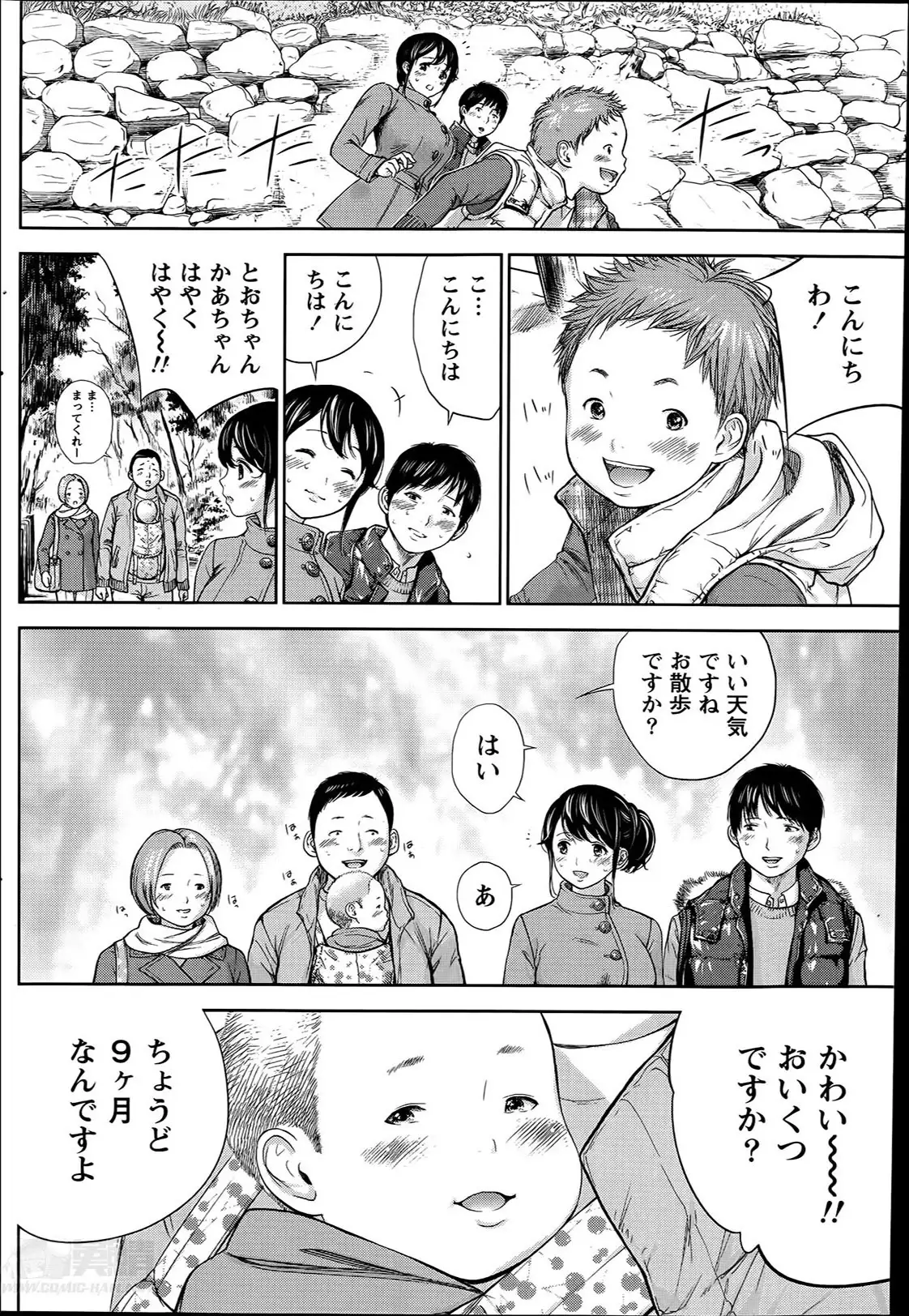 Netoraserare Ch. 1-20
