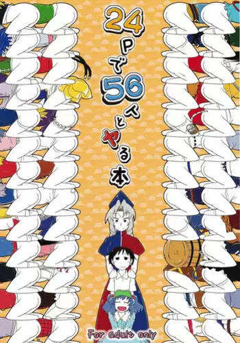 ふつうのえっち
