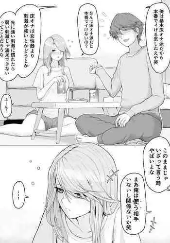 メガペニスショタに彼女寝取らせてみた