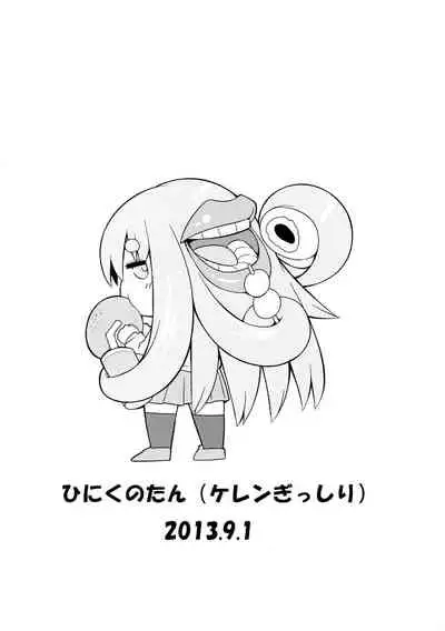 Jingai no Ero Hon 4.