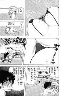 [Kamimura Sumiko] 1+2=Paradise Vol.4