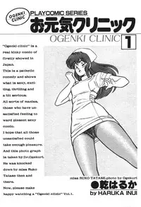 [Inui Haruka] Ogenki Clinic vol. 1