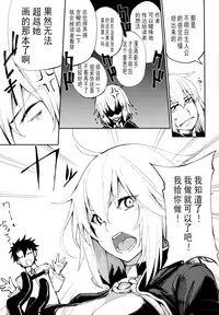 Kuroneko ga Nyan to Naku.