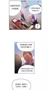 [Park Hyeongjun] Sweet Guy Ch.22-34 (Chinese)