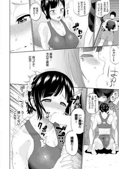 Gomen ne… Kyou wa, Kaerenai