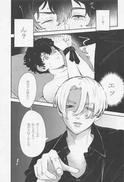 torokerukoitsuhaorenomon！