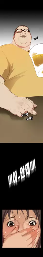 Si-Eun Ch.0-18
