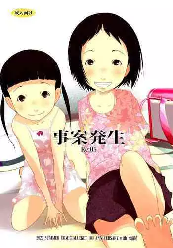 Orikou Jian Hassei