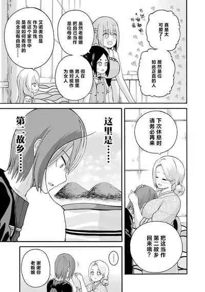 [河添太一] 不徳のギルド 8巻 [Chinese] [真不可视汉化组]