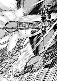 [Ohsugi Yukihiro] Aruki Miko Kyuubi Ni [Digital]