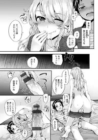 [Sumiya] Bitches Plan [Digital]