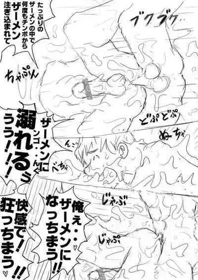 Orgy Island