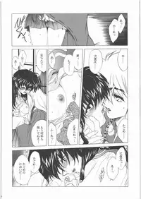 (C71) [Toko-ya (HEIZO, Kitou En)] Kashimashi (Chrono Cross, Inuyasha)