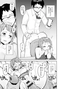 Suki na Ko ga Ecchi da to Ureshii yo ne