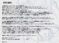 [REDLIGHT] Chikan Dame Zettai. Kanzenban [Chinese] [RANDY個人漢化] [Decensored]