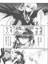 (C72) [Blue Garnet (Serizawa Katsumi)] BLUE GARNET XX - First Doll (Rozen Maiden)
