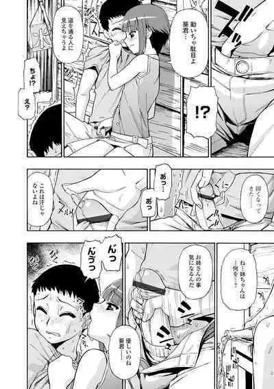 The Chiku Shou Bara