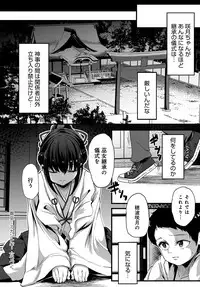 COMIC Anthurium 2018-11 [Digital]