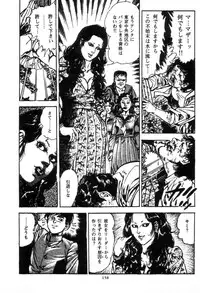 [Maeda Toshio] Trap Of Blood 2