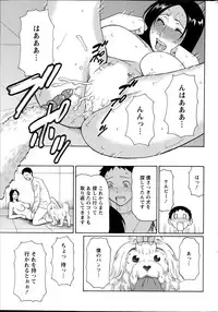 [Takasugi Kou] Madam Palace Ch. 1-8