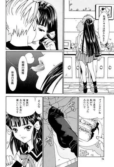 [Seto Yuuki] Stretta [Digital]