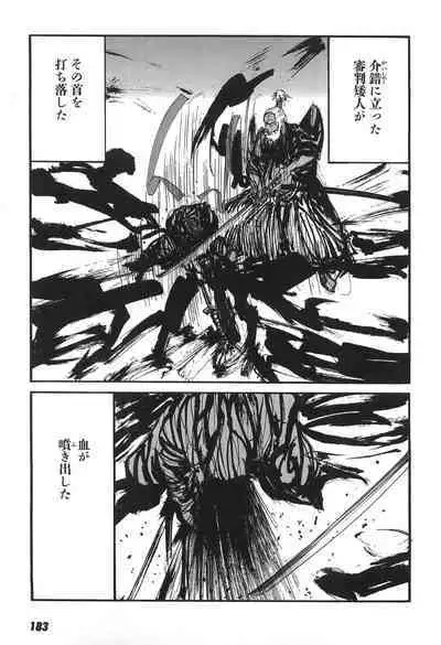 Yapoo the human cattle vol.05