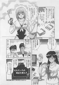 [Monota Rinu] MOMOTOPIA