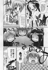 [Nikusyo] Rin to Miyako no Motto! Munekyun Diary -Shokai Genteiban-
