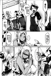 [Kuro No Miki] Rennyu Order [Chinese]