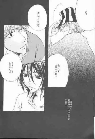 Kimi o suki ni natte hajimete no natsu ga kuru.