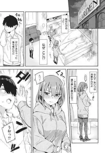 Kimi to no Honban