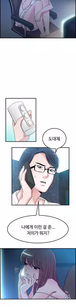 My Own Consolation Time Ch.1-16