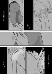 [Ookami] Kumo no Ito (Katekyo Hitman REBORN!)