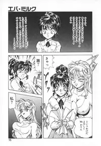 [ITOYOKO] Dynamite Milk