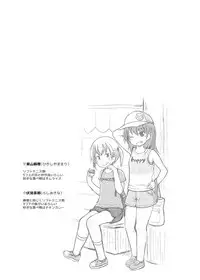 [Pico Pico Labyrinth (Fujisaka Lyric)] Yuuwaku Shoujo to Ecchi na Shuugakuryokou [Digital]