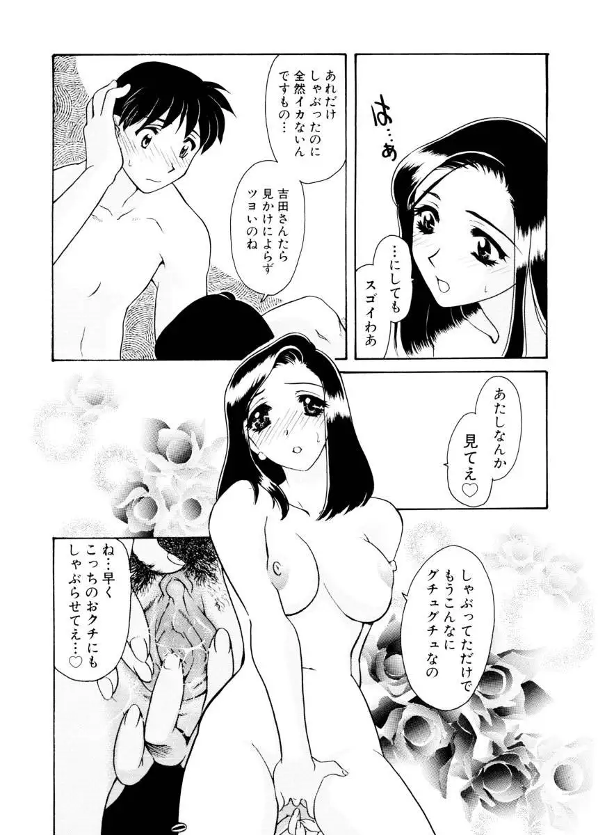 Ajisaisou Monogatari