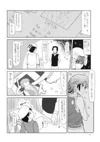 (C77) [Forbidden-Lips (Ryo)] Mabi Life 7 (Mabinogi)