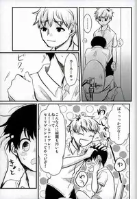 peeing! (Tokyo Ghoul)