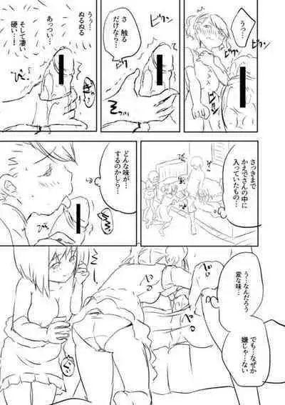 Ecchi na Imouto to Chibikko Harem