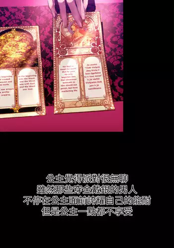 硝子細工の色の無い花