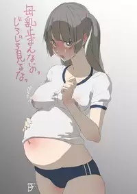 Seieki Tamekomi Challenge