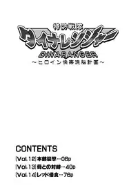 [Macxe's] Dina Ranger - Vol.12-14 [Eng] by Saha
