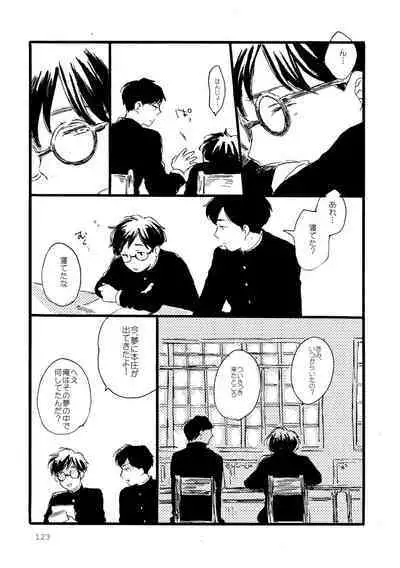 Sono Ao ni Haru wo miru