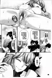 [Eda Mame] Ero Mame [Chinese]