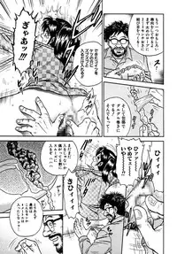 [Chikaishi Masashi] Shojo Zecchou [Digital]