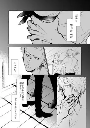 Sore demo mada Maybe Love o Utaenai